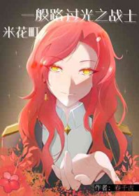 [综漫] 米花町一般路过光之战士